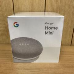 4つセットGoogle Home Mini 未使用品未開封　【224b05e3】 4)E504【未開封】Google Home Mini チョーク - メルカリ