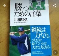 2025年最新】川相昌弘の人気アイテム - メルカリ