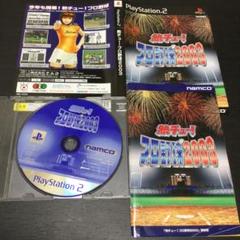 PS2ソフト　熱チュー！プロ野球2003