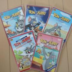 トムとジェリー DVD 5枚セット