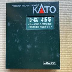 2025年最新】kato 415系の人気アイテム - メルカリ