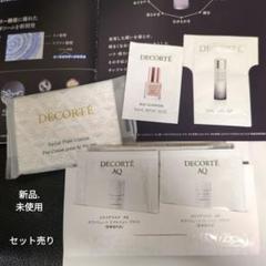 コスメデコルテ　試供品　まとめ売り COSME DECORTE（サンプル/トライアルキット ・ ピンク/桃色系