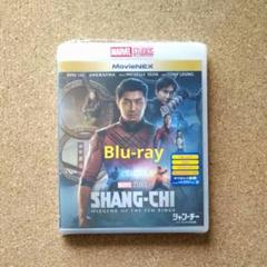 2025年最新】シャンチー dvdの人気アイテム - メルカリ