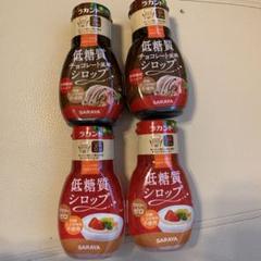 ロカボ ラカント 低糖質シロップ 4本
