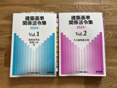R3年度一級建築士　テキスト・法令集（インデックス済） R3年度一級建築士 テキスト・法令集（インデックス済） はこぶ