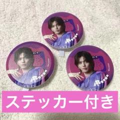 アクターズリーグ in ダンス ALくじ 缶バッチ 福澤侑 加藤良輔