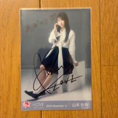 美品】イコラブ 山本杏奈 生写真 ヨリ 直筆 海とレモンティー MV