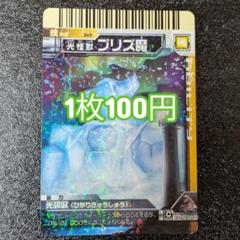 ② 大怪獣バトルNEO UR エースロボット 美品 ② 大怪獣バトルNEO UR エースロボット 美品 - メルカリ
