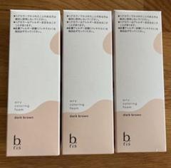 ビーリスエアリーカラーリングフォームダークブラウン3個セット