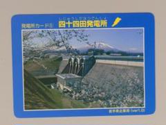 2025年最新】ダムカード 岩手の人気アイテム - メルカリ