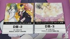 lycee リドルジョーカー 情報局特別班 在原七海 sp 日本限定 | 販売 七海(サイン入り) 在原 SP ゆずソフト Lycee
