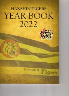 2025年最新】阪神タイガースファンブックの人気アイテム - メルカリ