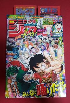 2025年最新】週刊少年ジャンプ 応募者全員サービス 応募券の人気