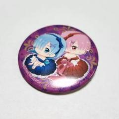 リゼロ 缶バッジ