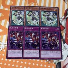 遊戯王ドラゴンテイル　デッキパーツ4種　12枚セット 遊戯王 ドラゴンテイルデッキパーツ - メルカリ