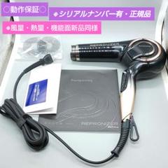 中古★レプロナイザー 4D Plus★ドライヤー★ 箱付き Yahoo!オークション -「レプロナイザー 4d plus」の落札相場