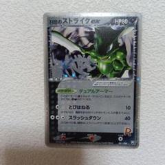 ポケモンカード R団のストライクex psa9 2025年最新】ポケモンカード R団のストライクexの人気アイテム