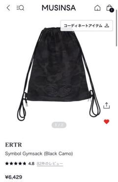 バッグ ERTR Symbol Gymsack (Black Camo) MUSINSA公式 | ERTR Symbol Gymsack (Black Camo)