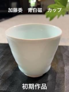 加藤委作品　碗 加藤委／（青白磁）盌（碗） KATO Tsubusa - ギャラリー海野