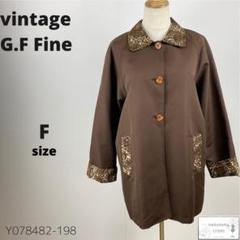 美品 G.F Fine ヴィンテージ ジャケット コート 羽織り ヒョウ柄