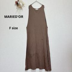 マリードール　MARIED'OR ノースリーブロングワンピース ブラウン　F