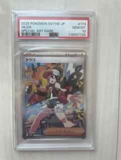 PSA10】トウコ SAR ホワイトフレア sv11W 173/086 - メルカリ