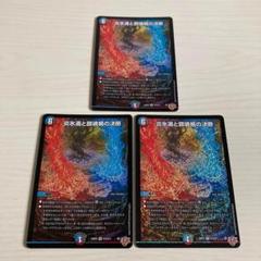 炎氷渦と鎮魂禍の決断 4枚 パーフェクトヴォルテックス 25RP2 炎氷渦と鎮魂禍の決断 パーフェクト・ヴォルテックス