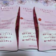 6袋×45粒　メナード スタイルアシスト 3ヶ月分 Amazon.co.jp: メナード スタイルアシスト 45粒×2袋入 : 食品