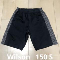 ウィルソン　Wilson 迷彩柄　ハーフパンツ 黒系　キッズ　150 S