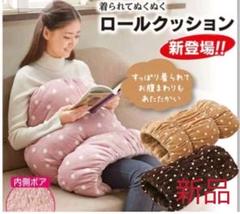 しまむら ロールクッションの中古 未使用品 メルカリ