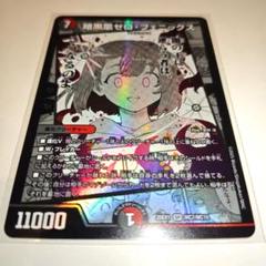 2025年最新】ゼロフェニックスの人気アイテム - メルカリ