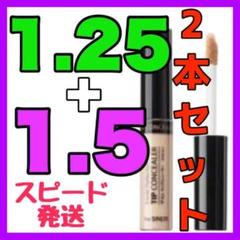 ザセム チップコンシーラー 1.25号 1.5号 2本セット ⭐️