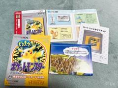 ポケットモンスター ピカチュウ フシギダネ ダウンロードカード特別版 3DS Yahoo!オークション -「ポケットモンスター 専用ダウンロード