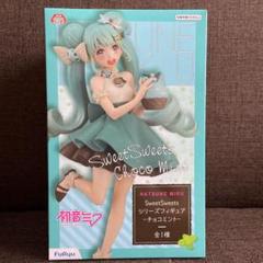 新品未開封ガブリアン チョコミントソフビ　ソフトフィギュア 2025年3月商品】KAMAKIRI×スタジオソータ「GABULIEN