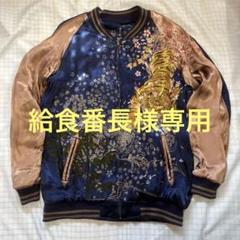 美品 ビックサイズ 虎×鯉刺繍 雅結スカジャン 美品 ビックサイズ 虎×鯉刺繍 雅結スカジャン - メルカリ