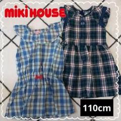 MIKIHOUSE ミキハウス ホットビスケッツ ワンピース 2点セット 110