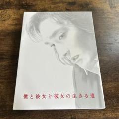 2025年最新】僕の生きる道 DVDの人気アイテム - メルカリ