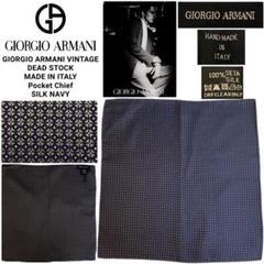 GIORGIO ARMANI デッドストック 黒タグ イタリア製 ポケットチーフ