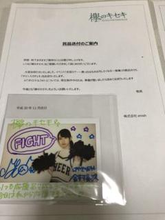 けやき坂46(日向坂46)金村美玖直筆サイン&メッセージ入りチェキ証明書付き m79394929740_1.jpg?1646957043