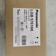 Panasonic シャンデリア LGB 57616K LED