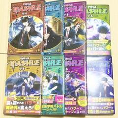 マッシュル―MASHLE― 1巻 初版 帯付き (ジャンプコミックス