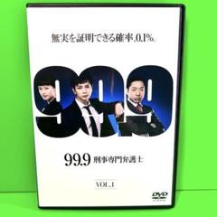 2023年最新】99.9刑事専門弁護士 dvdの人気アイテム - メルカリ