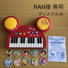 おもちゃ キーボード ディズニーの中古 未使用品を探そう メルカリ