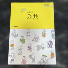 公共