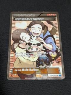 2025年最新】ポケモンだいすきクラブ srの人気アイテム - メルカリ