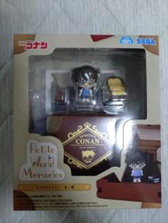 名探偵コナン　フィギュア　プチワールドメモリーズ　江戸川コナン