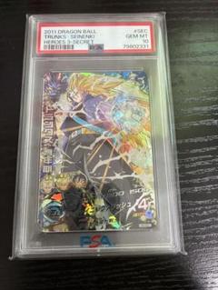 PSA10 H3-SEC H3-SEC LC トランクス:青年期 2枚セット Amazon.co.jp | ドラゴンボールヒーローズ 第3弾 H3-SEC