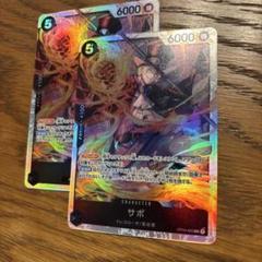 ワンピースカード　ザベスト2 サボ