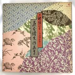 おれんちゃん専用 民謡手ほどき 5冊