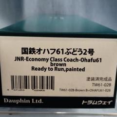 JNRオハフ61 ぶどう2号 茶色 鉄道模型 - メルカリ